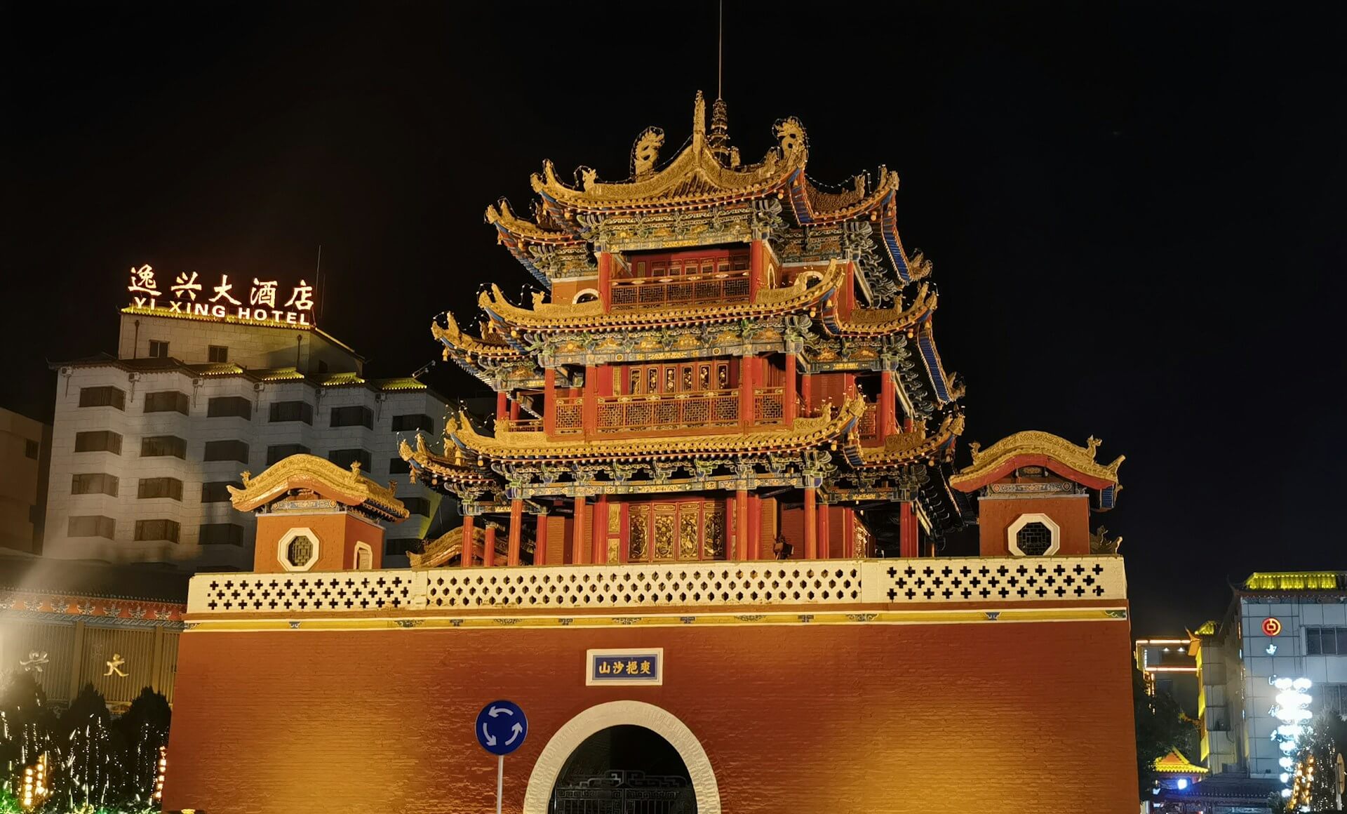 Yinchuan