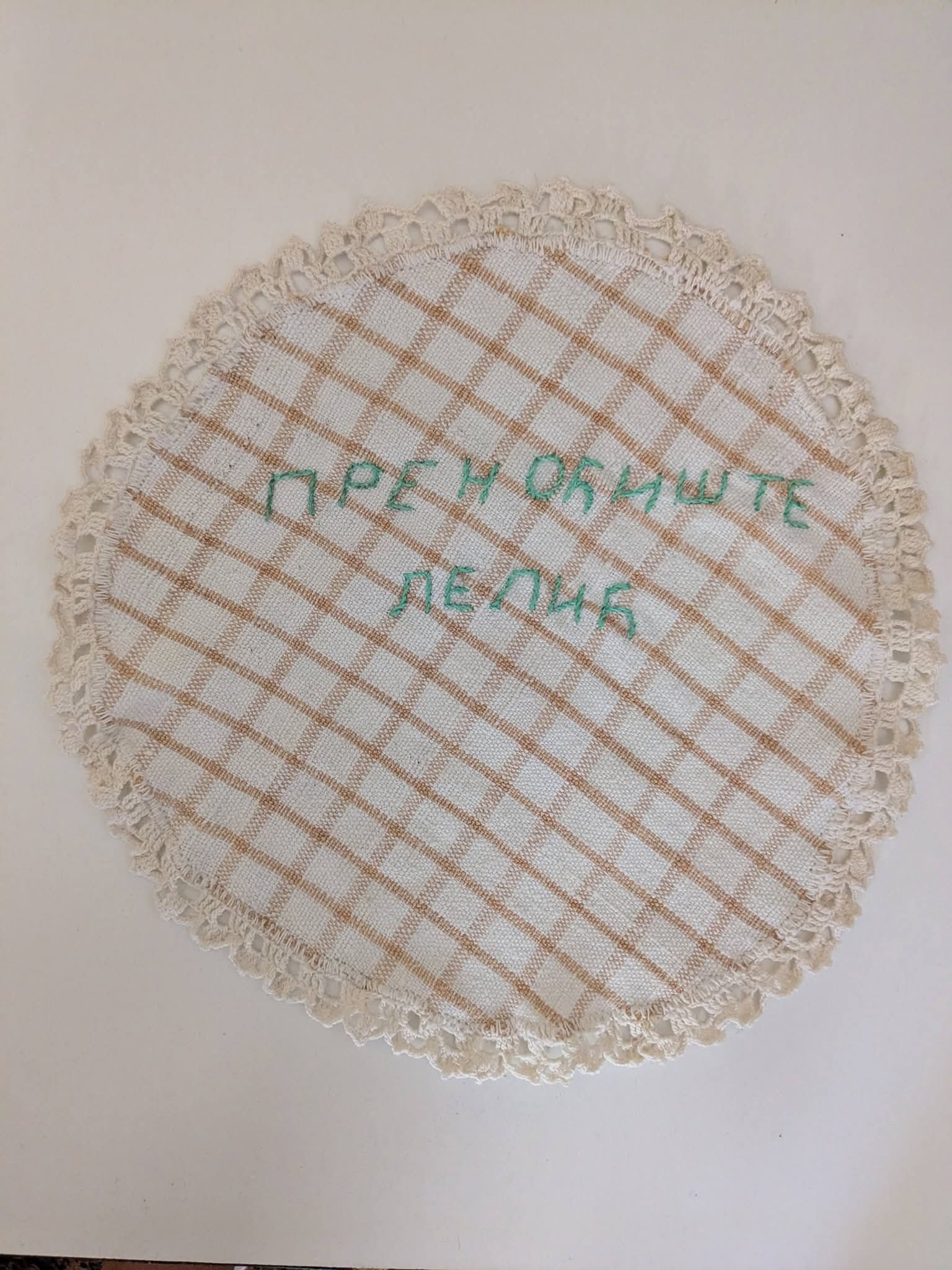Преноћиште Лелић (Кућа)